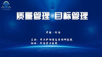 做好護理目標管理的方法有哪些