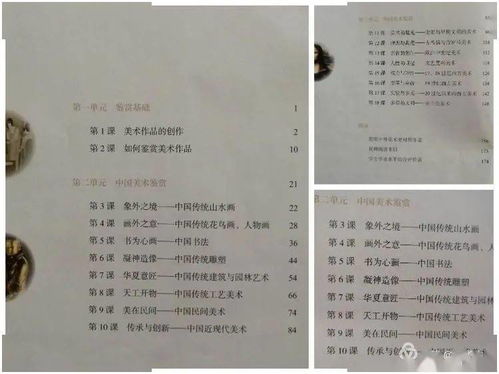 美術(shù)教學(xué)活動(dòng)教學(xué)方法有哪些