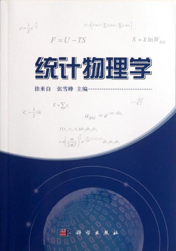 統(tǒng)計計算研究的方法有哪些內容是什么意思