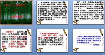 語文的導課方法有哪些