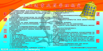 對(duì)員工的處罰有哪些方法