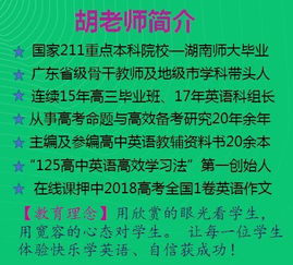 高中英語教案教學方法有哪些