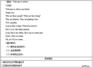 小學(xué)英語(yǔ)教學(xué)過(guò)程與方法有哪些