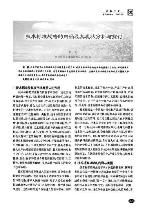 環(huán)境現狀調查方法有哪些內容