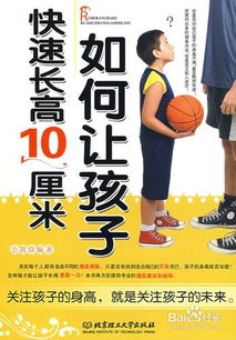 有什么可以讓人增高的方法有哪些