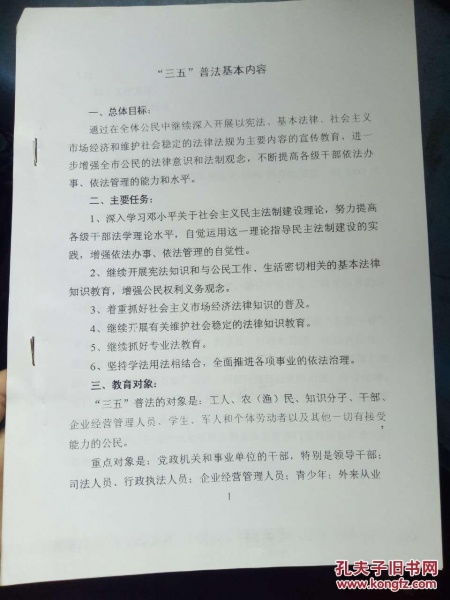 三個(gè)四工作方法有哪些內(nèi)容