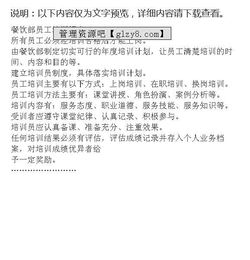 餐飲部人員編制有哪些方法