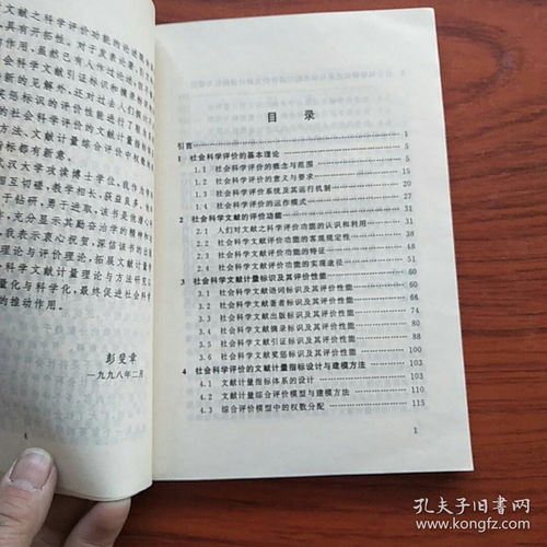 常見(jiàn)文獻(xiàn)計(jì)量方法有哪些