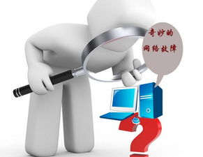 關(guān)于網(wǎng)絡(luò)的問(wèn)題有哪些問(wèn)題怎么解決方法