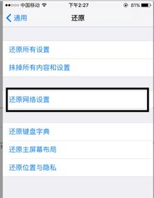 蘋果五網絡連接方法有哪些
