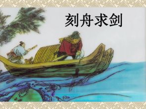 刻舟求劍楚人運用了哪些描寫方法