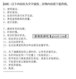 簡(jiǎn)述培訓(xùn)的方法有哪些內(nèi)容