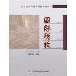 解決國際重復(fù)征稅的方法有哪些