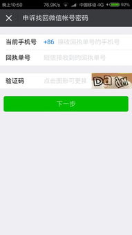 使用多個微信號的方法有哪些方法