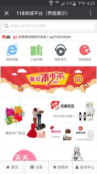 阿里店鋪有哪些免費推廣方法