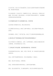 語(yǔ)文教學(xué)需要方法有哪些內(nèi)容