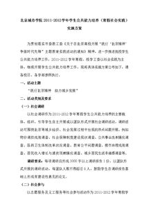 提高社會(huì)能力的方法有哪些方法有哪些