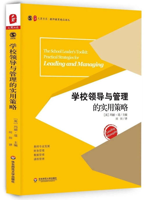 領(lǐng)導(dǎo)監(jiān)督的常用方法有哪些