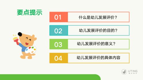 不屬于常用幼兒發(fā)展評價的方法有哪些