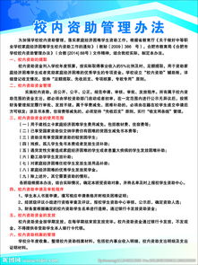 高校資助方法有哪些