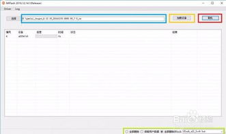 刷機有哪些方法