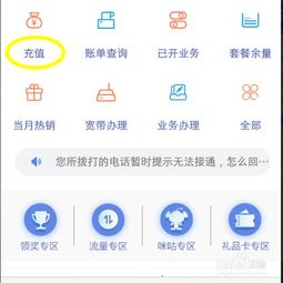 移動(dòng)話費(fèi)有哪些使用方法
