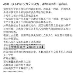 風(fēng)險衡量的方法主要有哪些