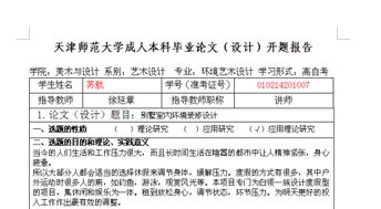 論文有什么論述過(guò)程和方法有哪些方面