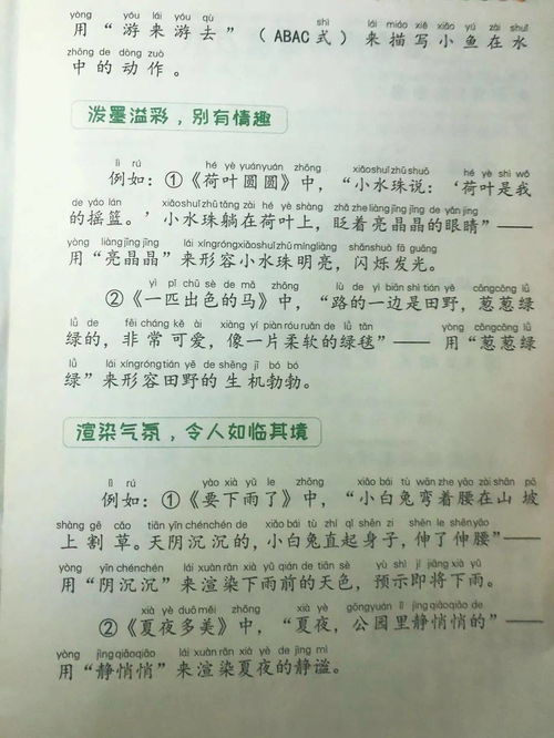 小學(xué)生理解詞語(yǔ)的一般方法有哪些