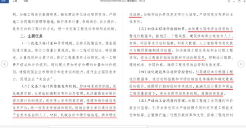 簡述制造費用的方法有哪些內容