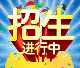 招生一般都有哪些方法