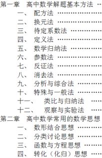 數(shù)學中思想和方法有哪些內容是什么意思