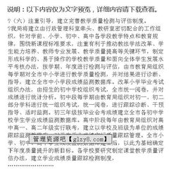 提升教學(xué)實(shí)踐的方法有哪些內(nèi)容