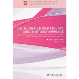 社區(qū)服務(wù)工作的方法有哪些