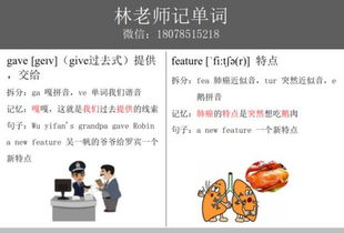 英語(yǔ)什么記憶方法有哪些特點(diǎn)