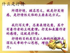 寫作時的抒情方法有哪些