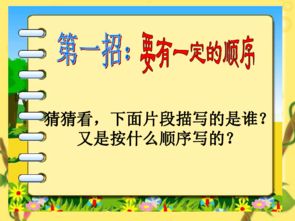 主要運用描寫方法有哪些