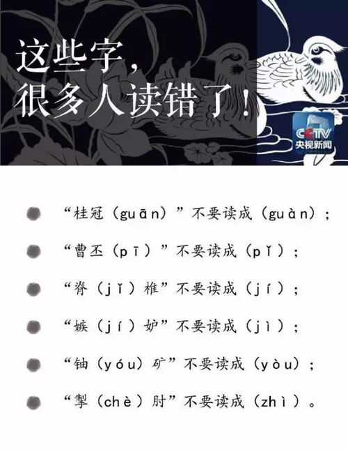 有哪些方法可以避免念別字