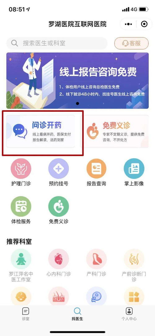 深圳醫(yī)?？梢栽谀男┽t(yī)院使用方法