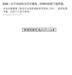 研究食品方法有哪些方法有哪些內(nèi)容是什么