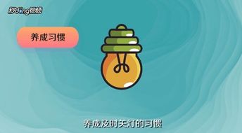 檢查節(jié)約用電方法有哪些