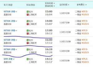 上海到青島最快的方法有哪些