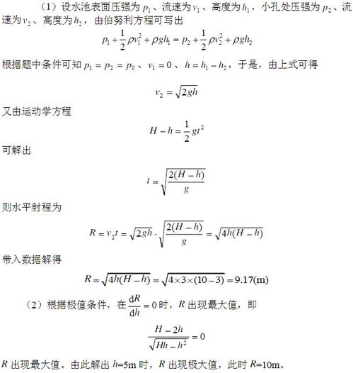 測定液體黏滯系數(shù)的方法有哪些