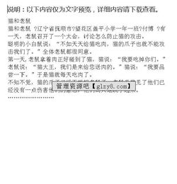 貓作文說明方法有哪些特點(diǎn)