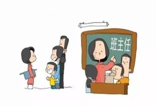 班主任工作方法有哪些