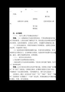 科普說明文中有哪些說明方法