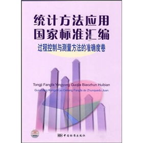 測(cè)量過程控制的方法有哪些方法