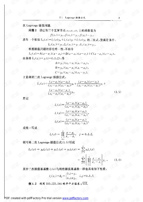 數(shù)學中的計算方法有哪些