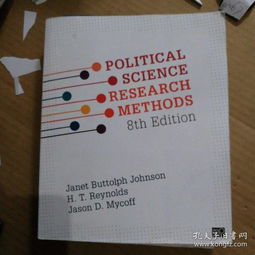 八上科學研究方法有哪些