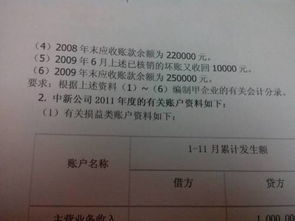 屬于還壞賬準(zhǔn)備的計(jì)算方法有哪些